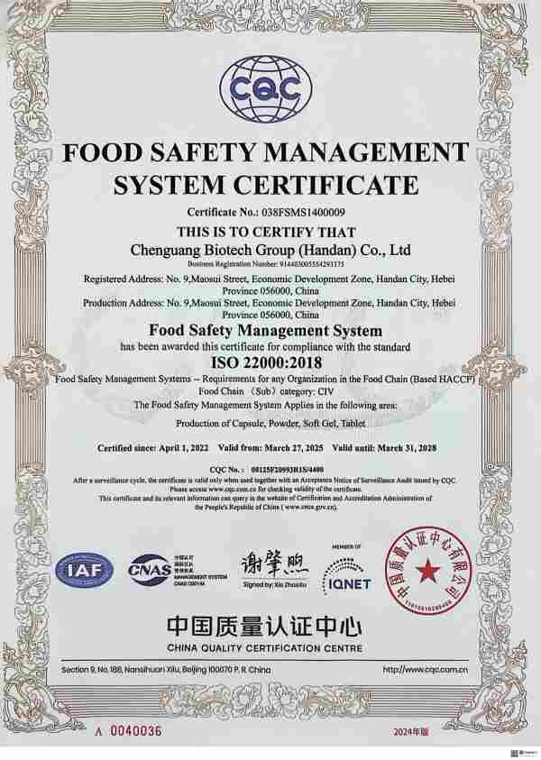 cqc-iso-22000_副本2.jpg